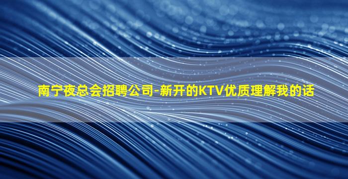 湖南夜场招聘